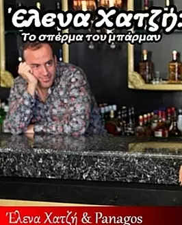 Panagos